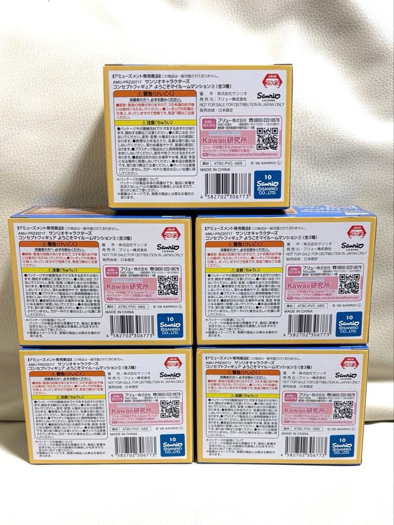 サンリオキャラクターズ コンセプトフィギュア あひるのペックル　5個セット