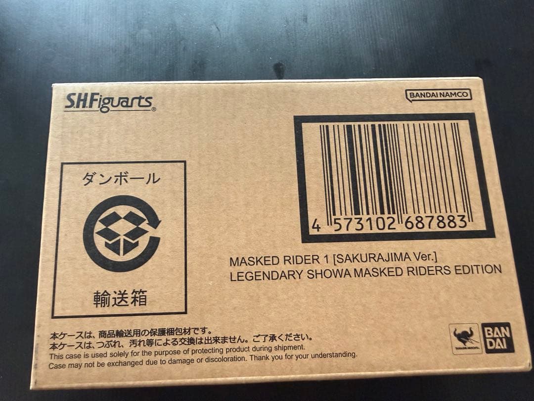 仮面ライダー1号（桜島Ver.） S.H.Figuarts（真骨彫）