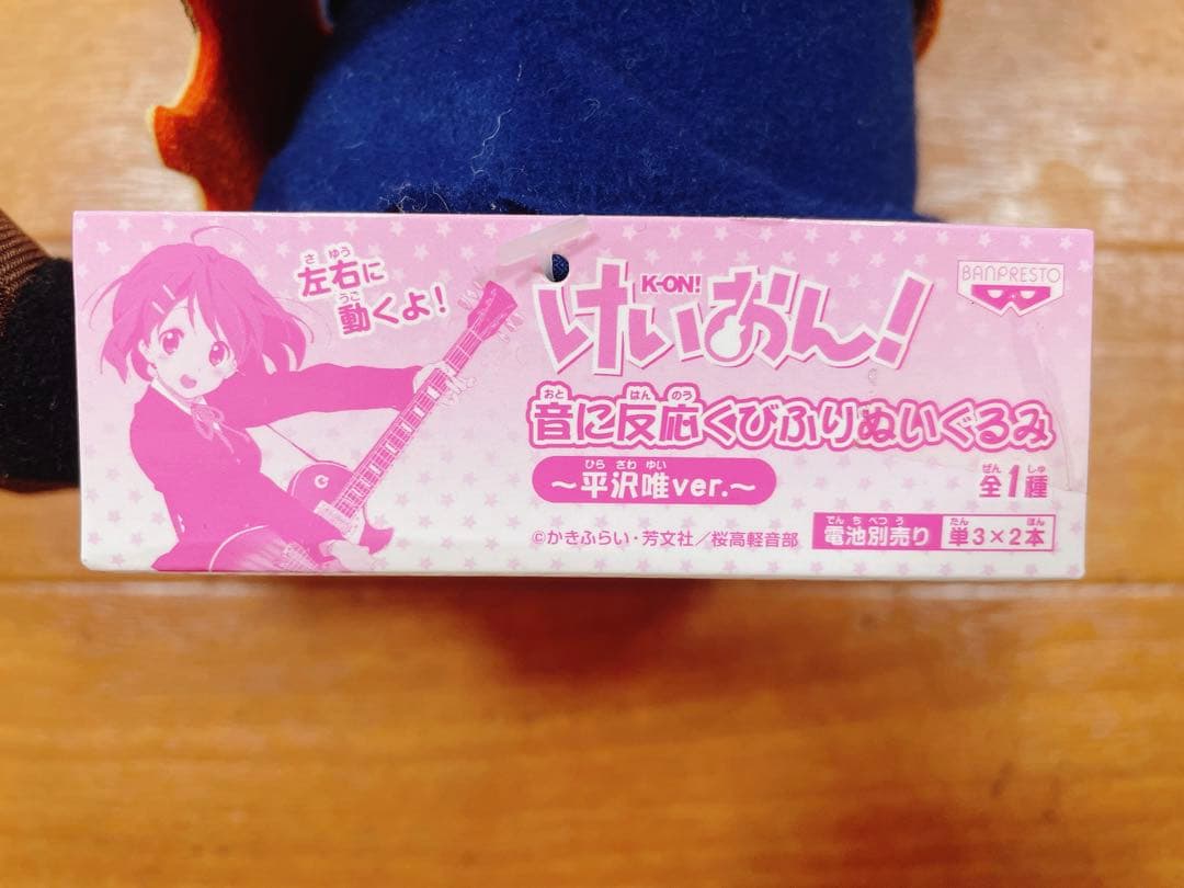 けいおん 平沢唯 音に反応 くびふりぬいぐるみ ぬいぐるみ バンプレスト 平成