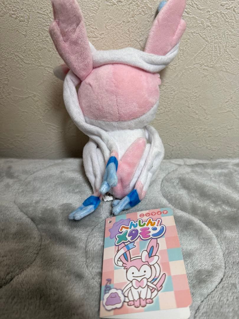 最終値下げ♡へんしん！メタモンニンフィア ぬいぐるみ♡