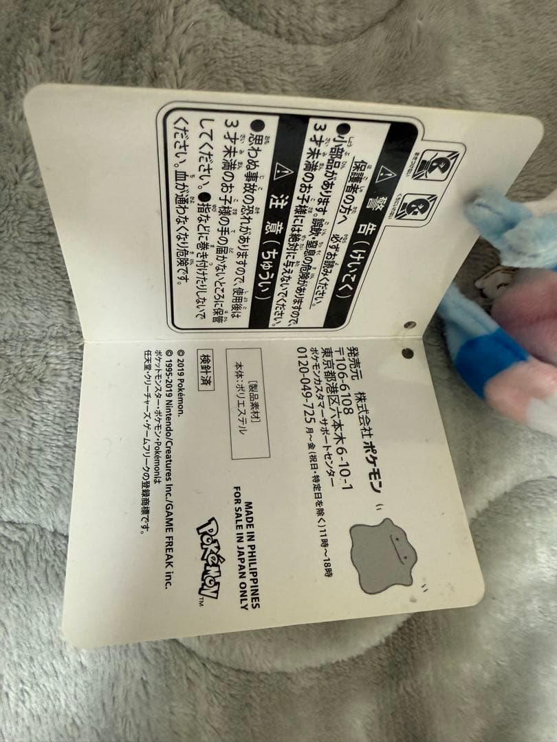 最終値下げ♡へんしん！メタモンニンフィア ぬいぐるみ♡