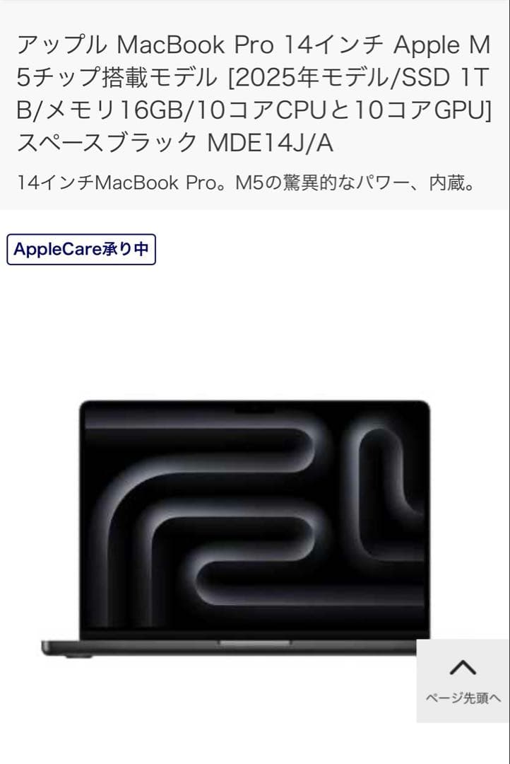 新品箱未開封‼️Apple✨MacBook pro14インチM5 2025年モデル