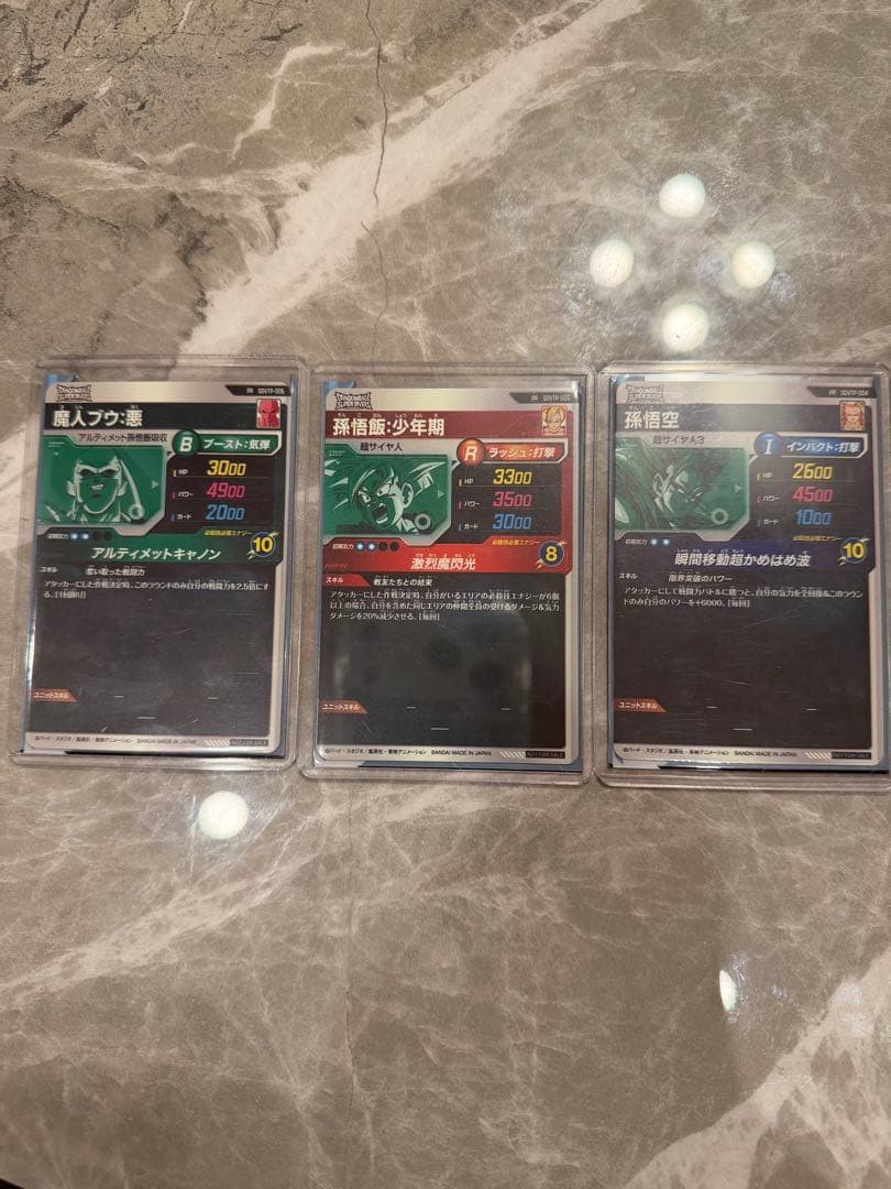 ドラゴンボールスーパーダイバーズ大会プロモ　悟空、悟飯魔人ブウ:悪セット