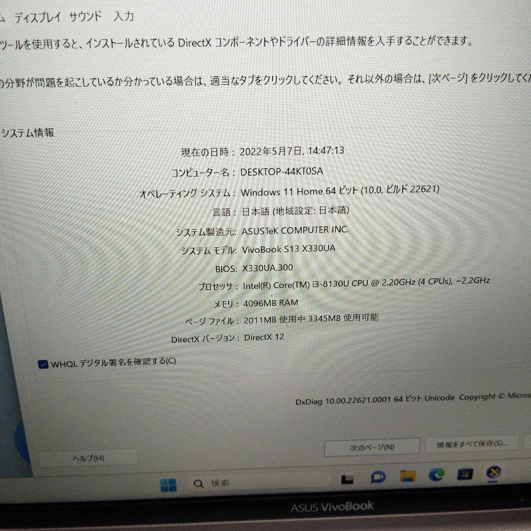 Windowsノート本体 ASUS vivobook