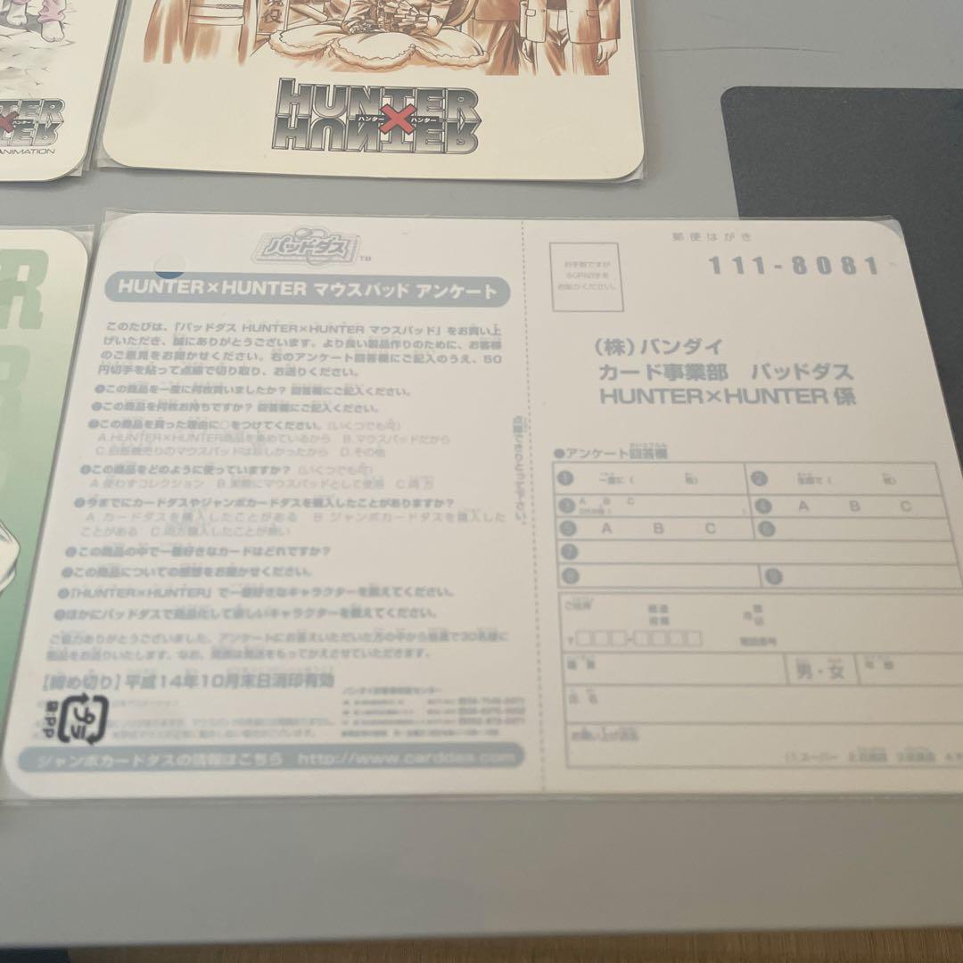 HUNTER×HUNTER パットダス 4種セット