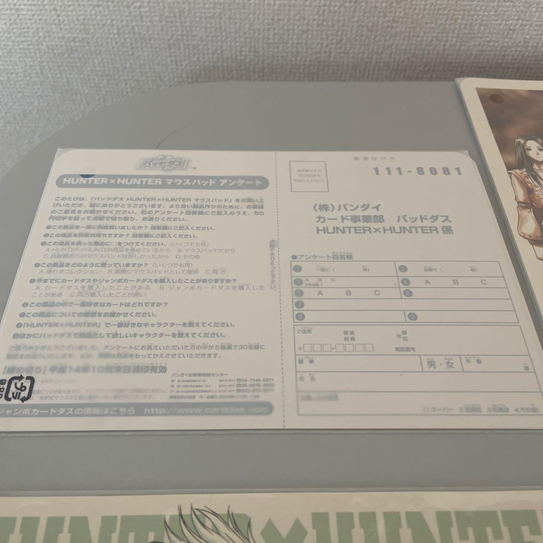 HUNTER×HUNTER パットダス 4種セット