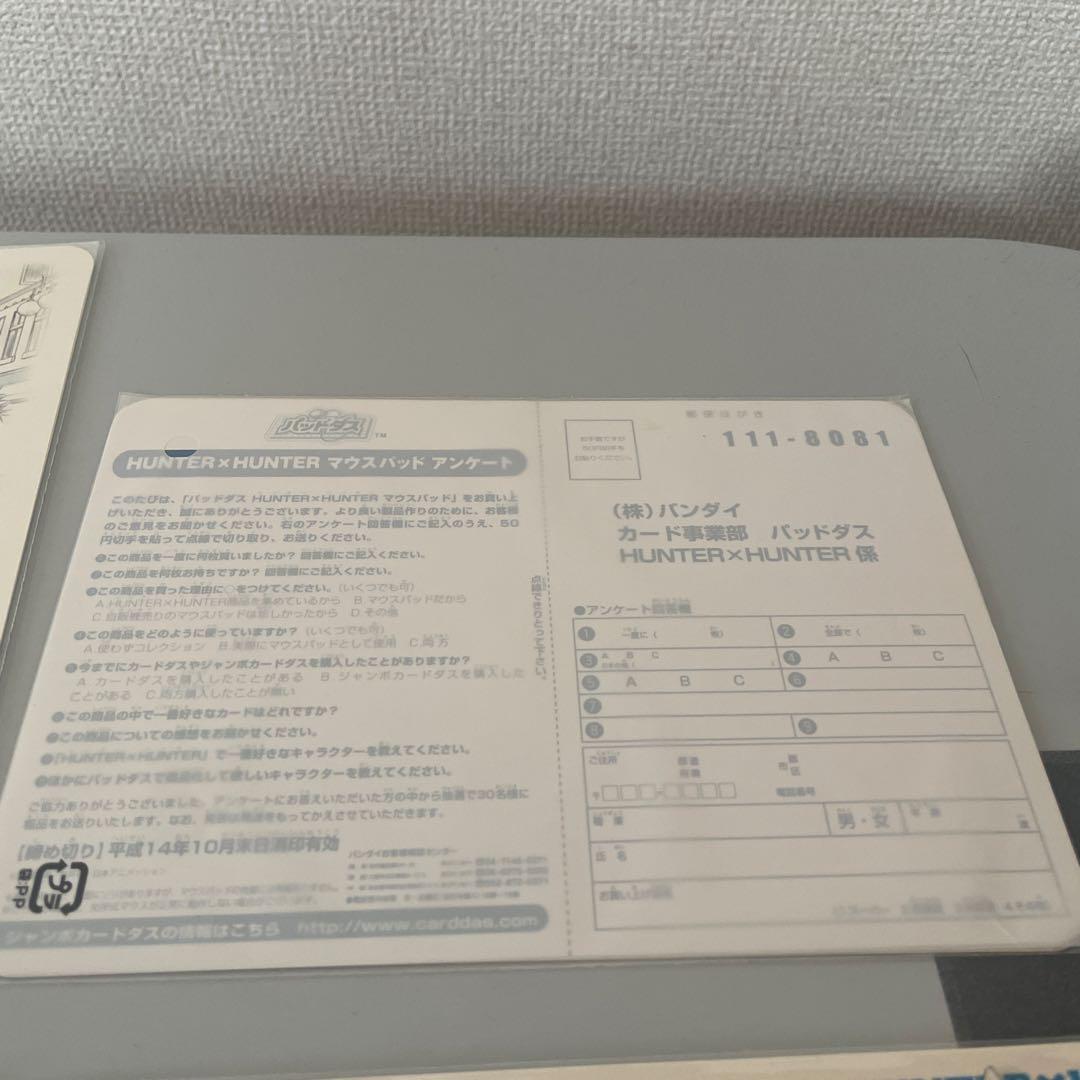 HUNTER×HUNTER パットダス 4種セット