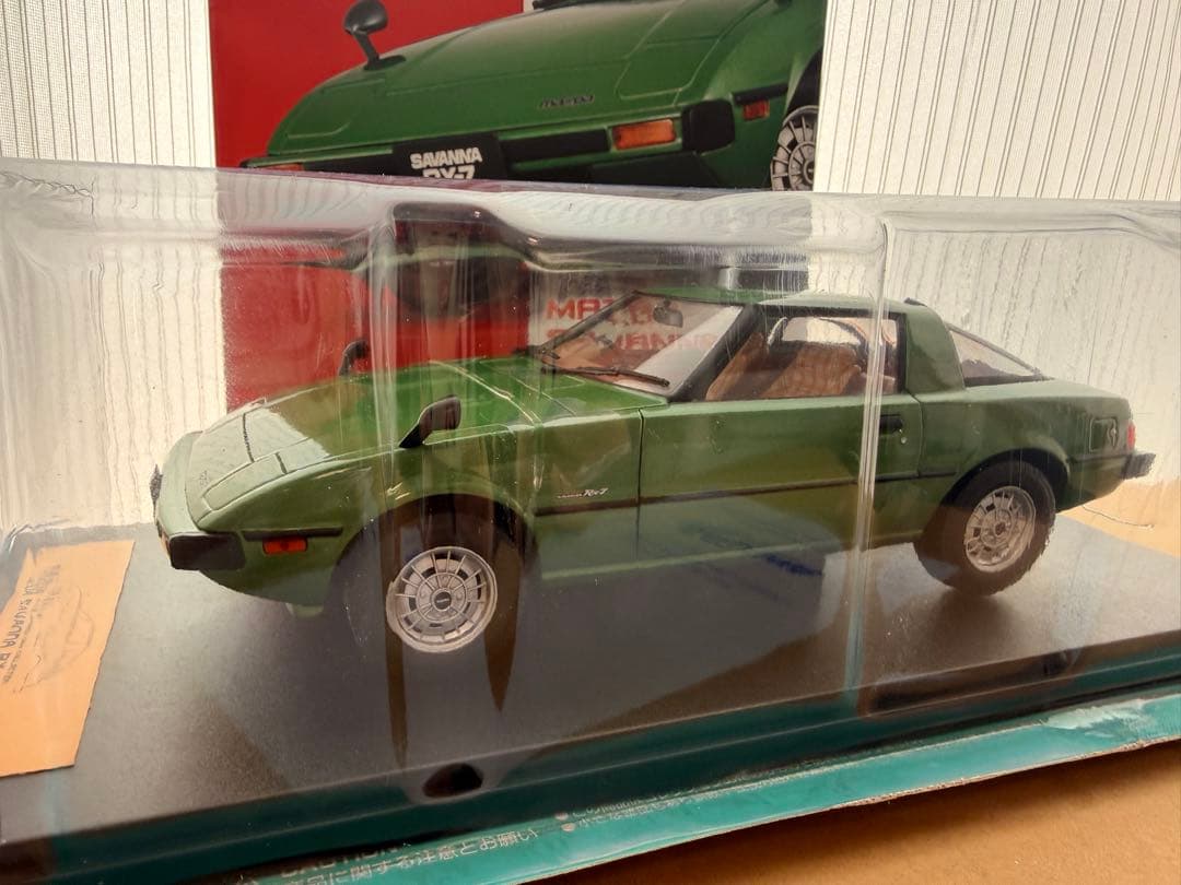 Mazda RX-7 1/18スケール 国内名車コレクション