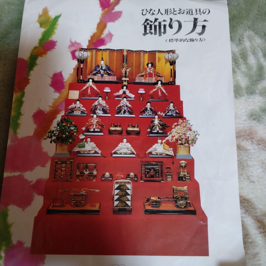 雛人形　雛道具9種類セット　昭和レトロ