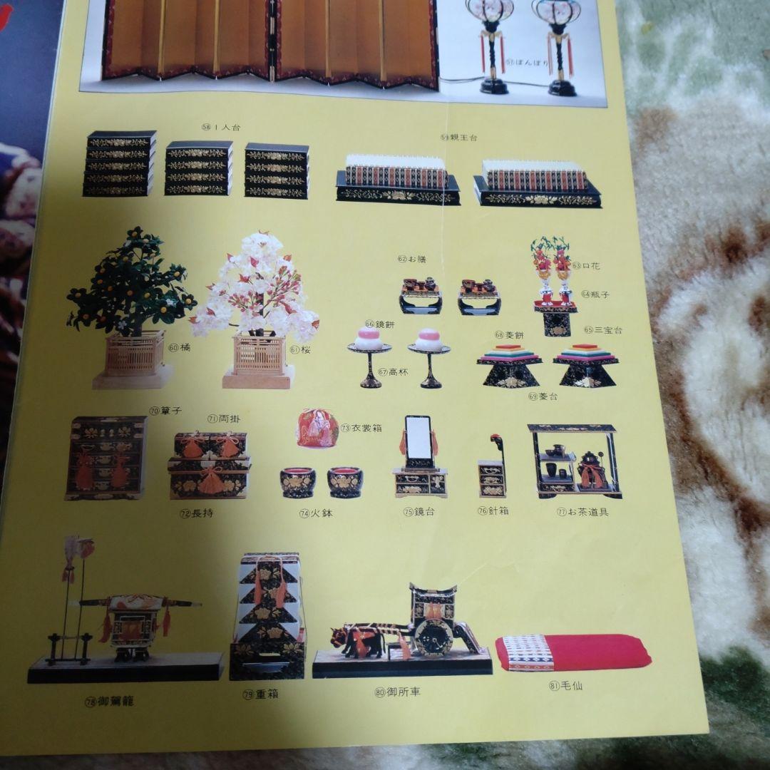 雛人形　雛道具9種類セット　昭和レトロ