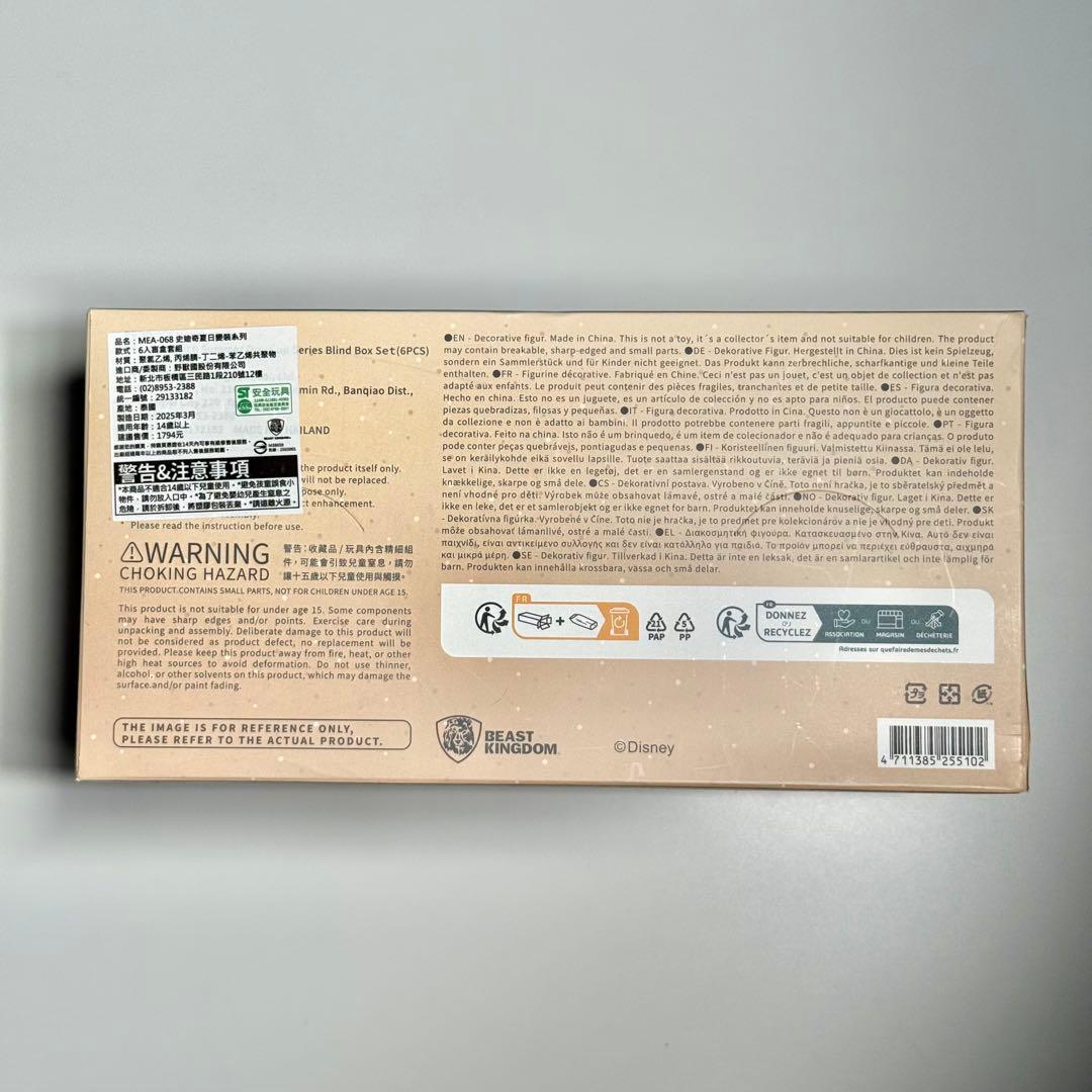 【新品未開封】スティッチ コンプリートボックス 全6種