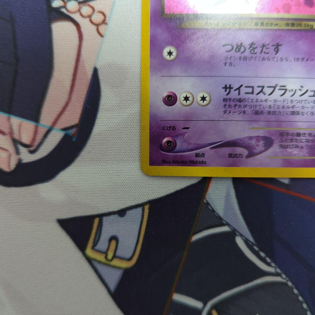 旧裏　わるいエーフィ ★ 拡張パック第4弾 闇、そして光へ…