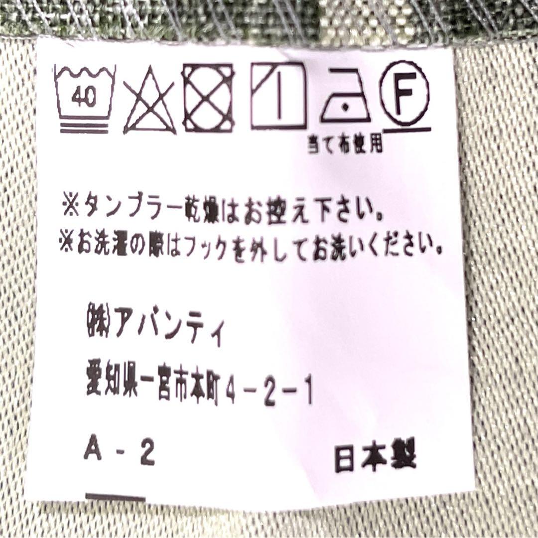 133527　カーテンセット［２０８×１７９］