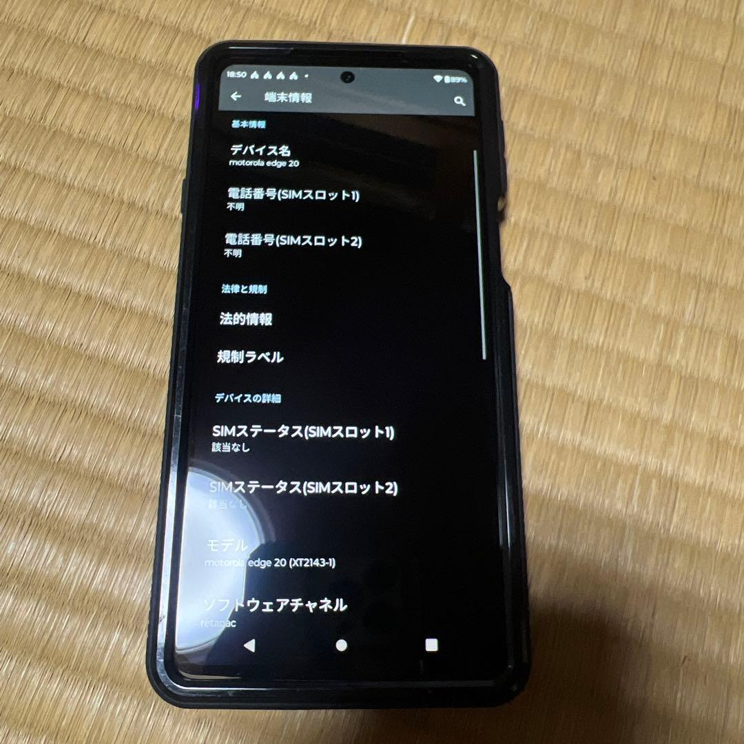 Motorola edge 20 ブルー android13 ケース付き 訳あり