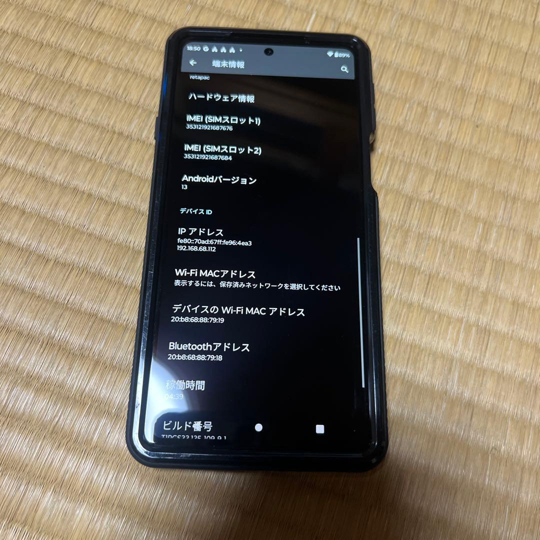Motorola edge 20 ブルー android13 ケース付き 訳あり