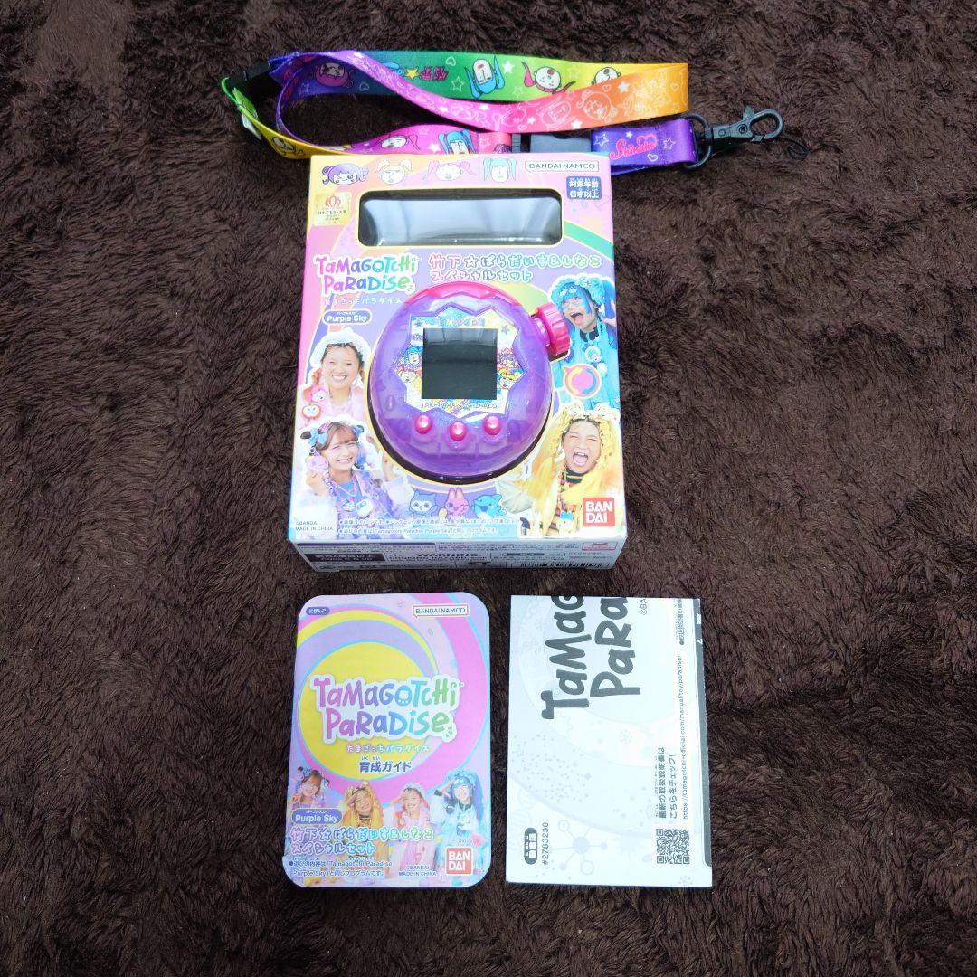 Tamagotchi Paradise パープル　竹下パラダイス　しなこ
