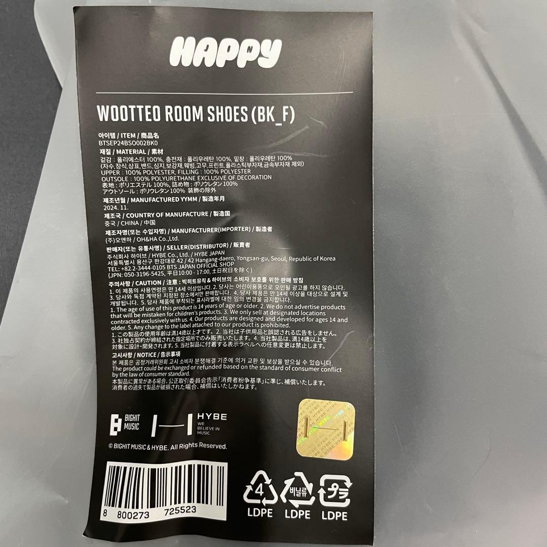 BTS JIN Happy ポップアップ MDウット ルームシューズ