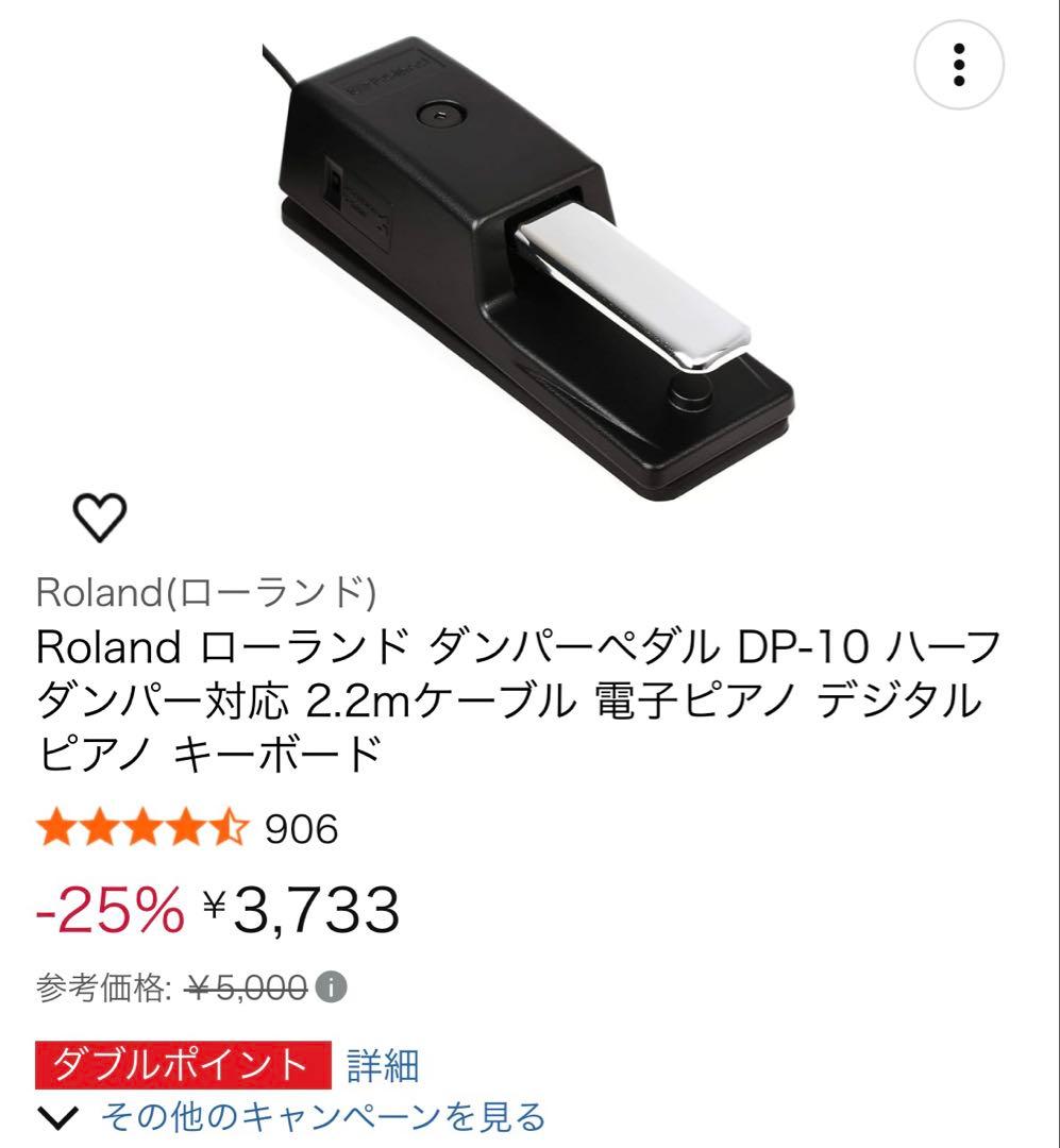 Roland GO-61P + DP-10ペダル + イス + スタンド