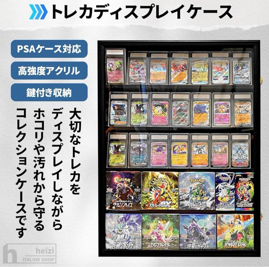 heizi PSA ポケカ トレカ TCG ワンピカ 収納 棚 ケース トレカ