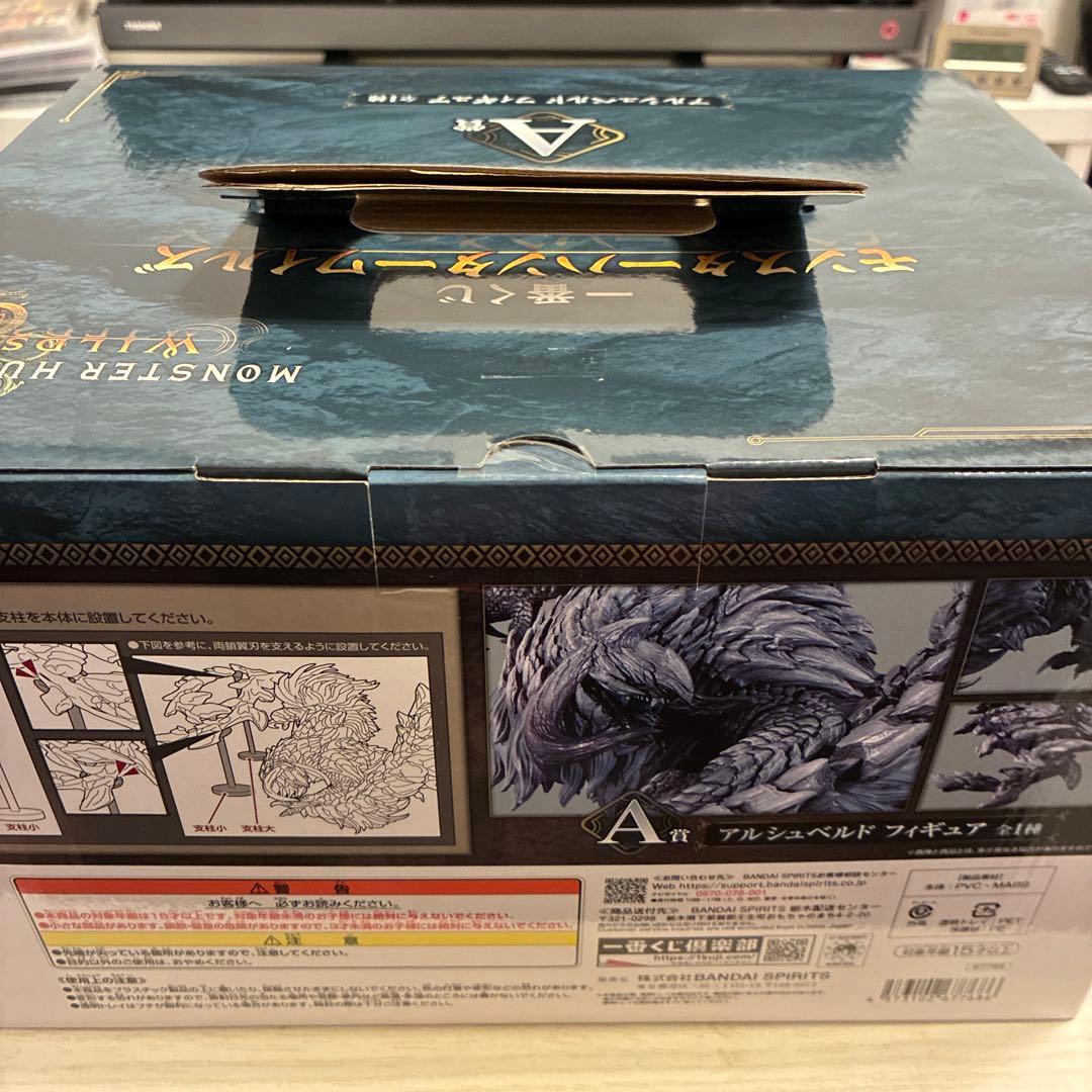 モンスターハンターワイルズ　アルシュベルド　フィギュア