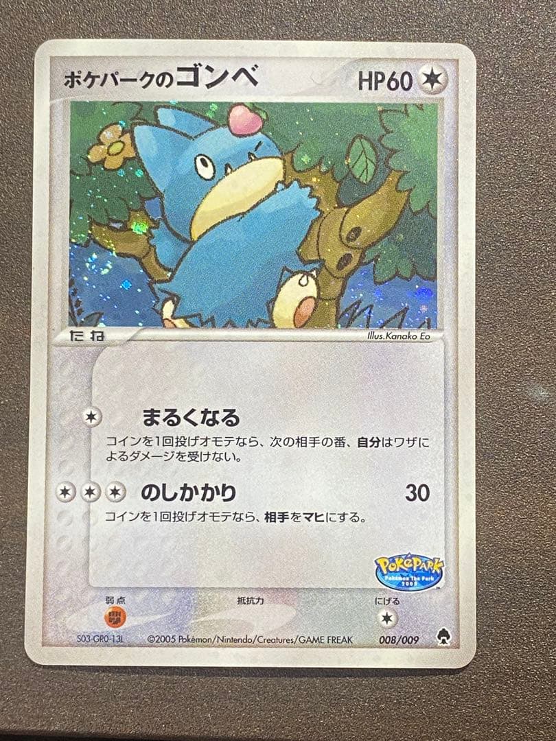 ポケパークのピカチュウ 、セレビィ、ゴンベ 3枚セット