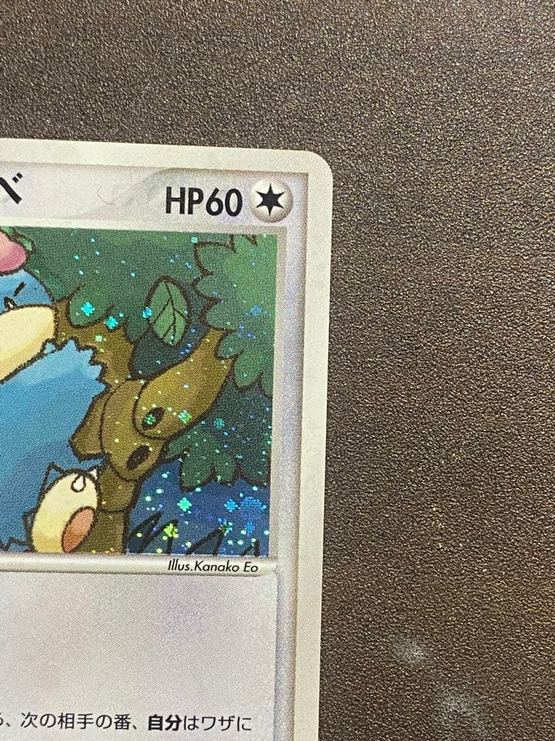 ポケパークのピカチュウ 、セレビィ、ゴンベ 3枚セット