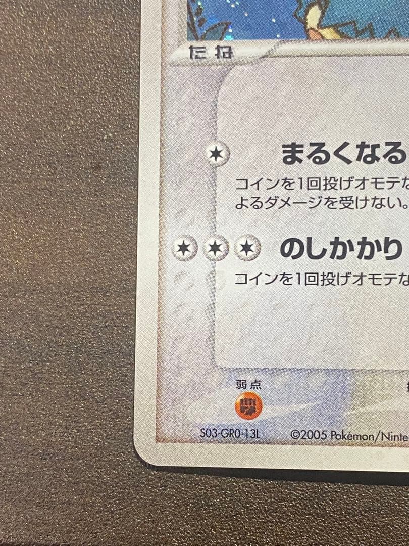 ポケパークのピカチュウ 、セレビィ、ゴンベ 3枚セット