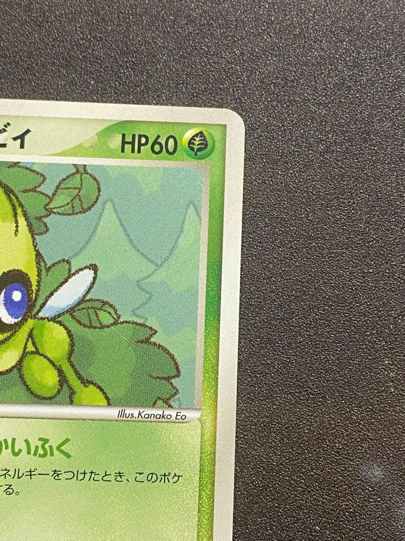 ポケパークのピカチュウ 、セレビィ、ゴンベ 3枚セット