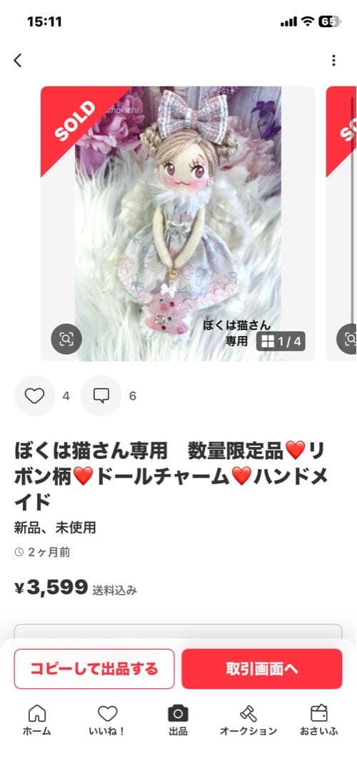 カレンさん専用❤️リボン柄❤️ドールチャーム❤️ハンドメイド ❤️カントリードール