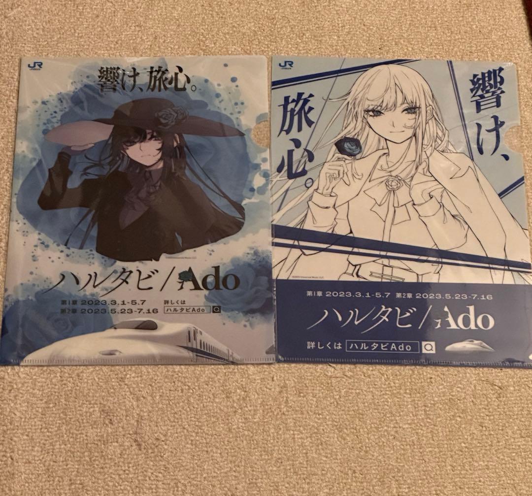 Ado グッズ クリアファイル ステッカー ハルタビ 広島 コラボ フライヤー