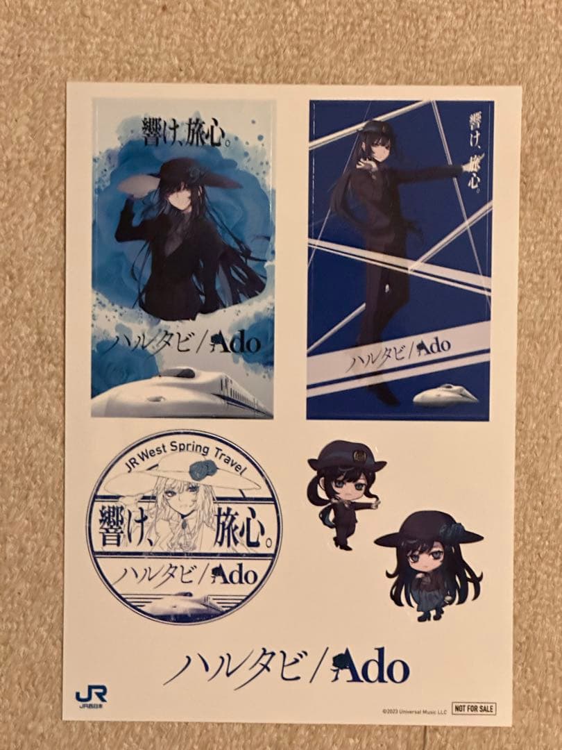 Ado グッズ クリアファイル ステッカー ハルタビ 広島 コラボ フライヤー