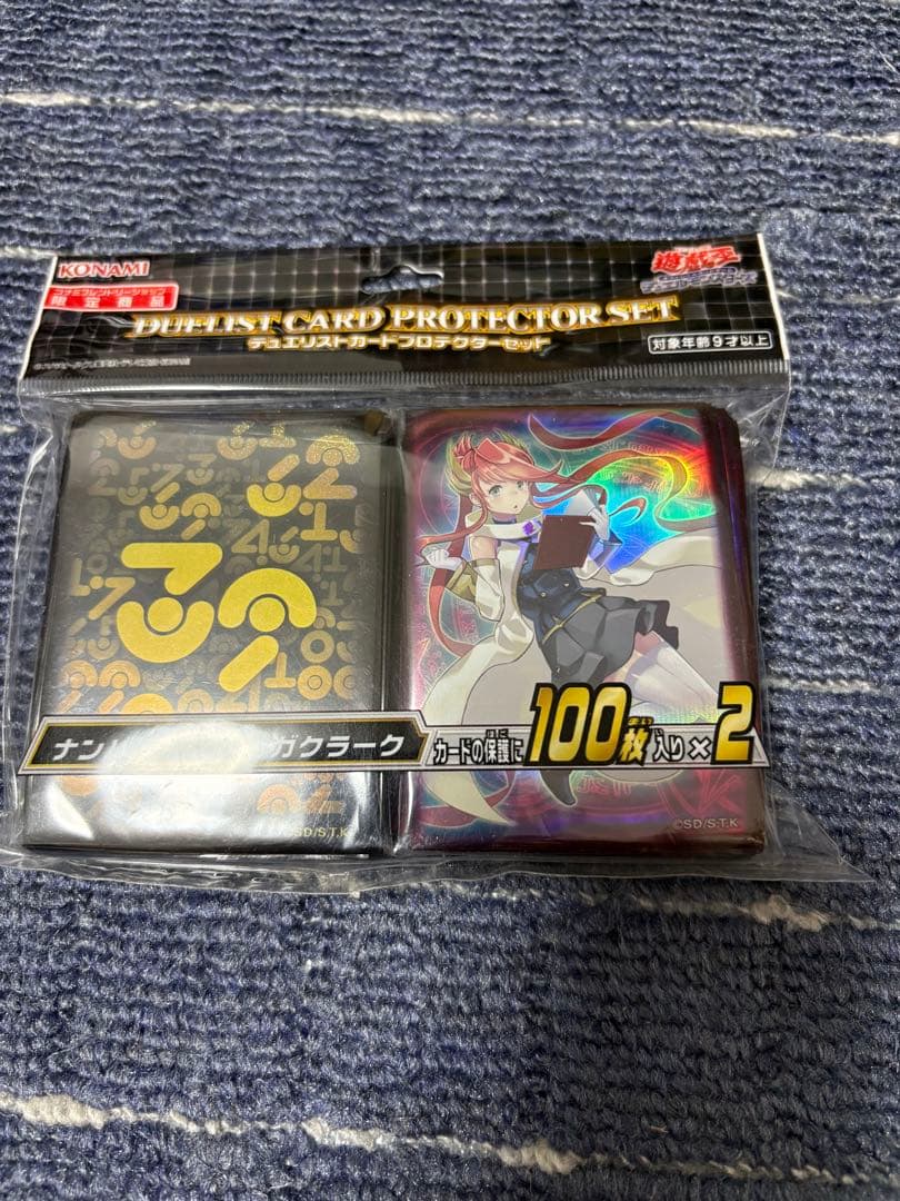 遊戯王　公式カードスリーブまとめ売り