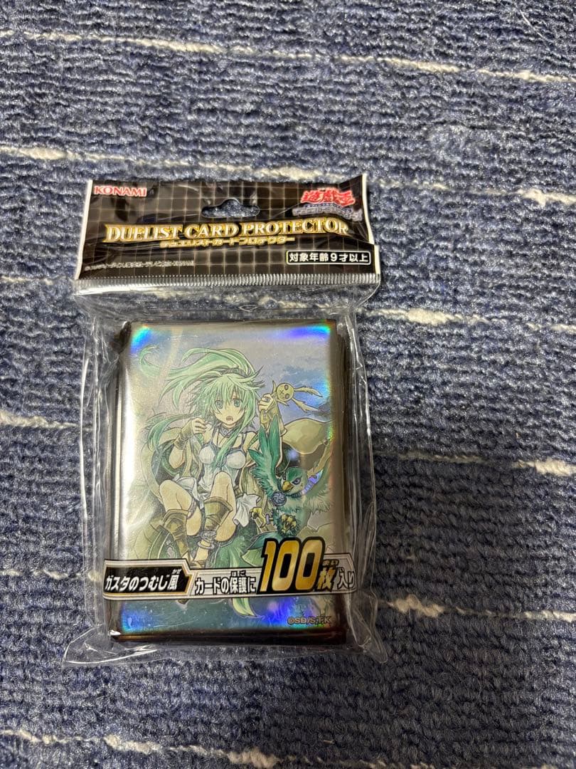 遊戯王　公式カードスリーブまとめ売り
