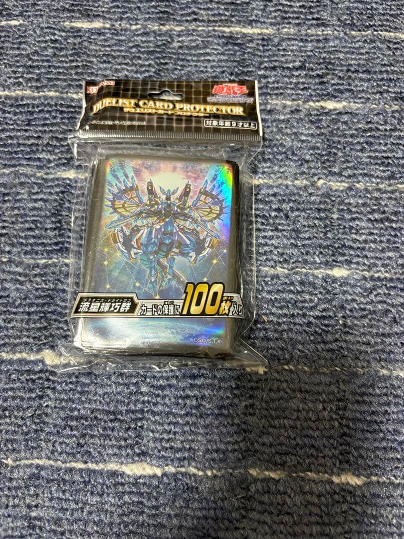 遊戯王　公式カードスリーブまとめ売り