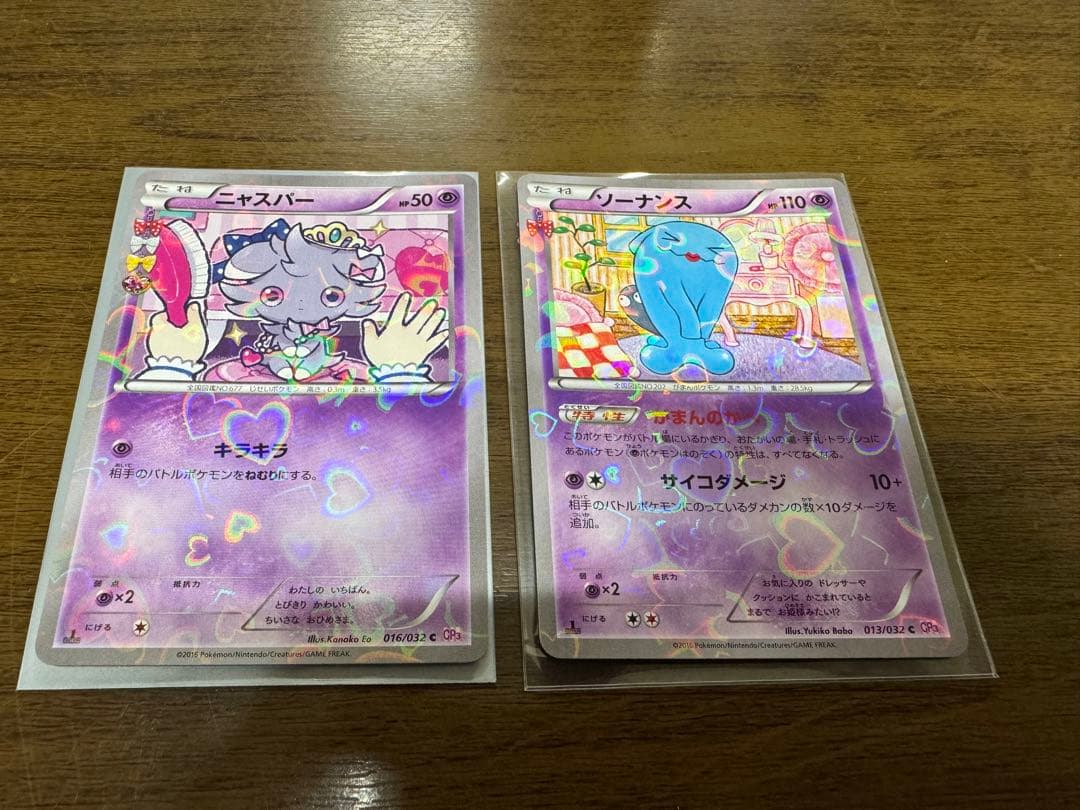 ポケモンカードゲーム　ポケキュン　まとめ売り