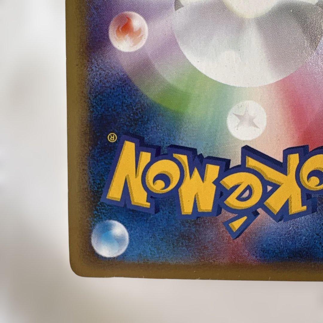 ポケモンカード『ロケット団のニャース』