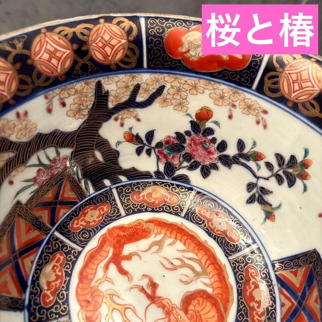 江戸後期古伊万里 桜や椿、龍、狛犬が美しく金彩ふんだん豪華絢爛ボウル22.5cm