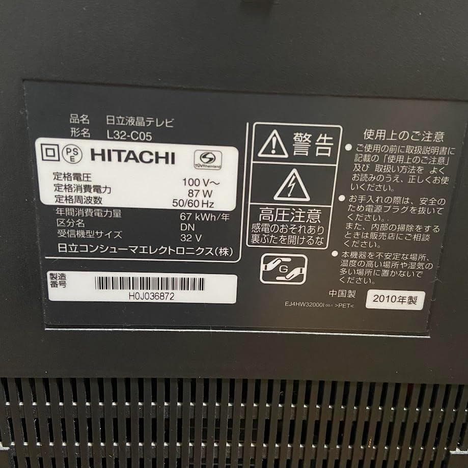 L32-C05 日立 32V型 地上・BS・110度CS 液晶テレビ
