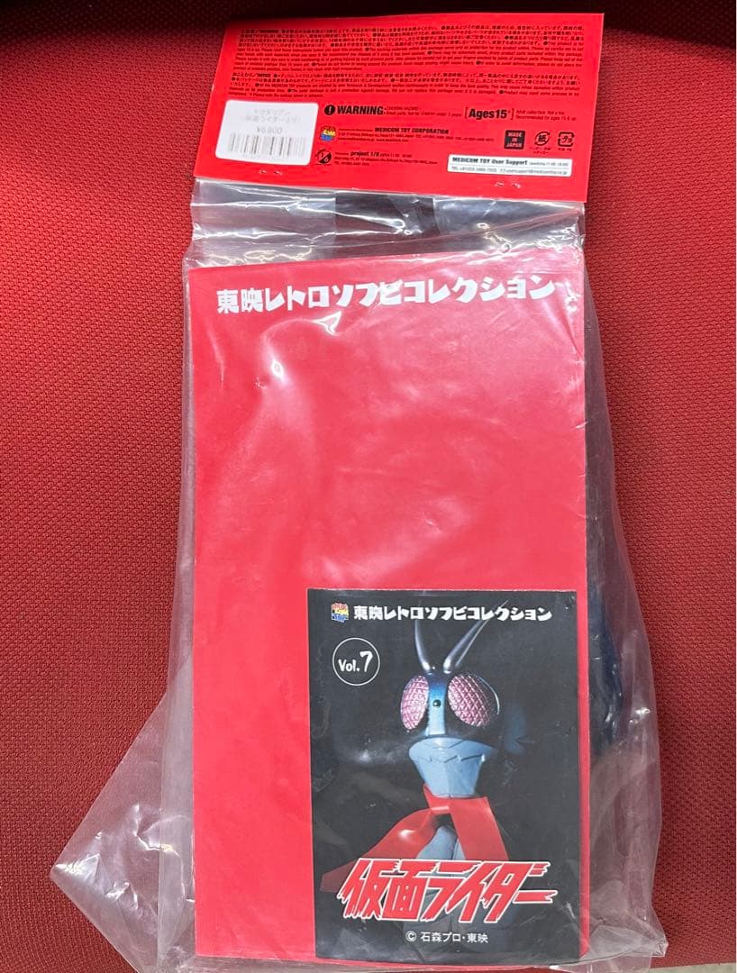 メディコムトイ 東映レトロソフビコレクション 仮面ライダー ドクダリアン