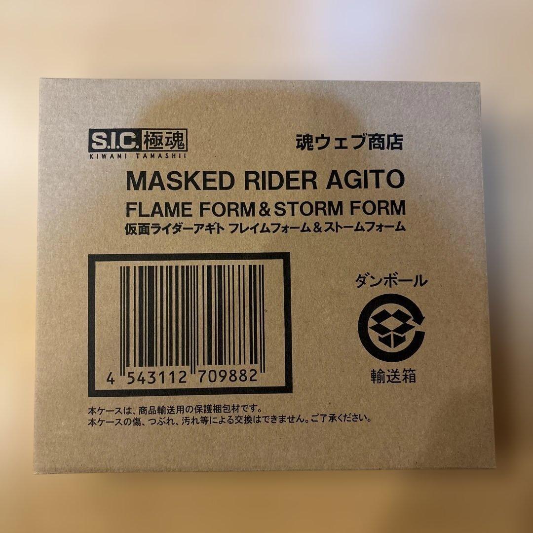 MASKEDRIDER AGITOフレイムフォーム&ストームフォーム他合計8点