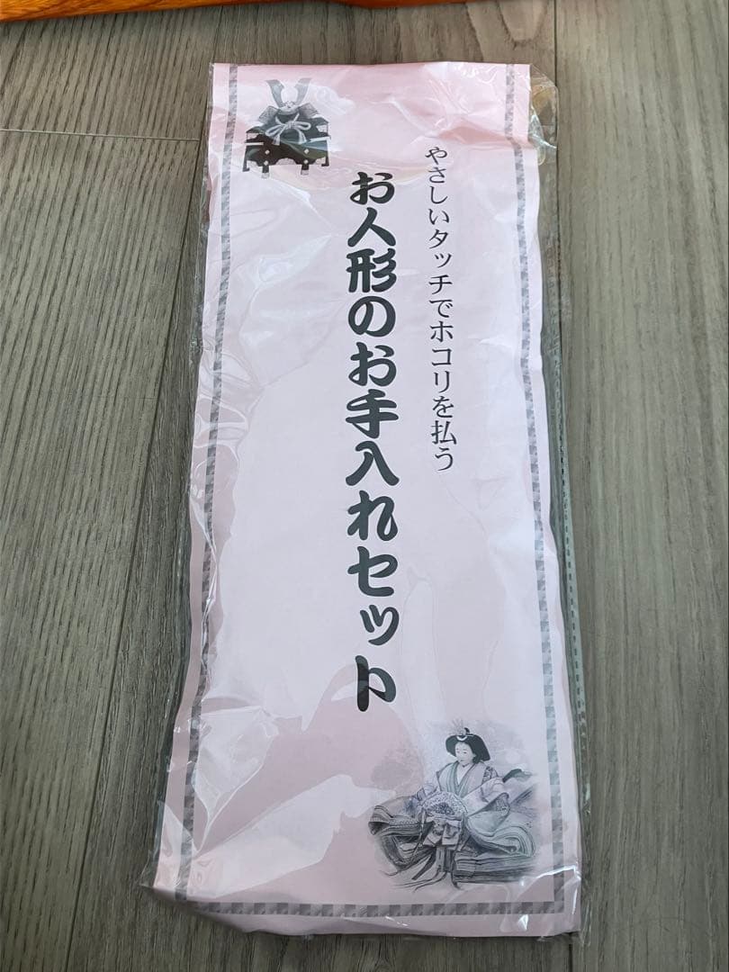 雛人形　新王ケース飾り・お手入れセット