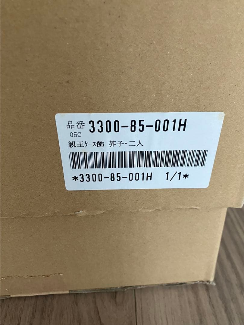 雛人形　新王ケース飾り・お手入れセット