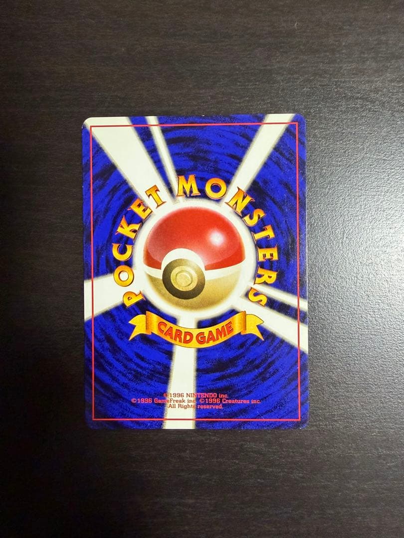 ピカチュウ　旧裏　マーク無し