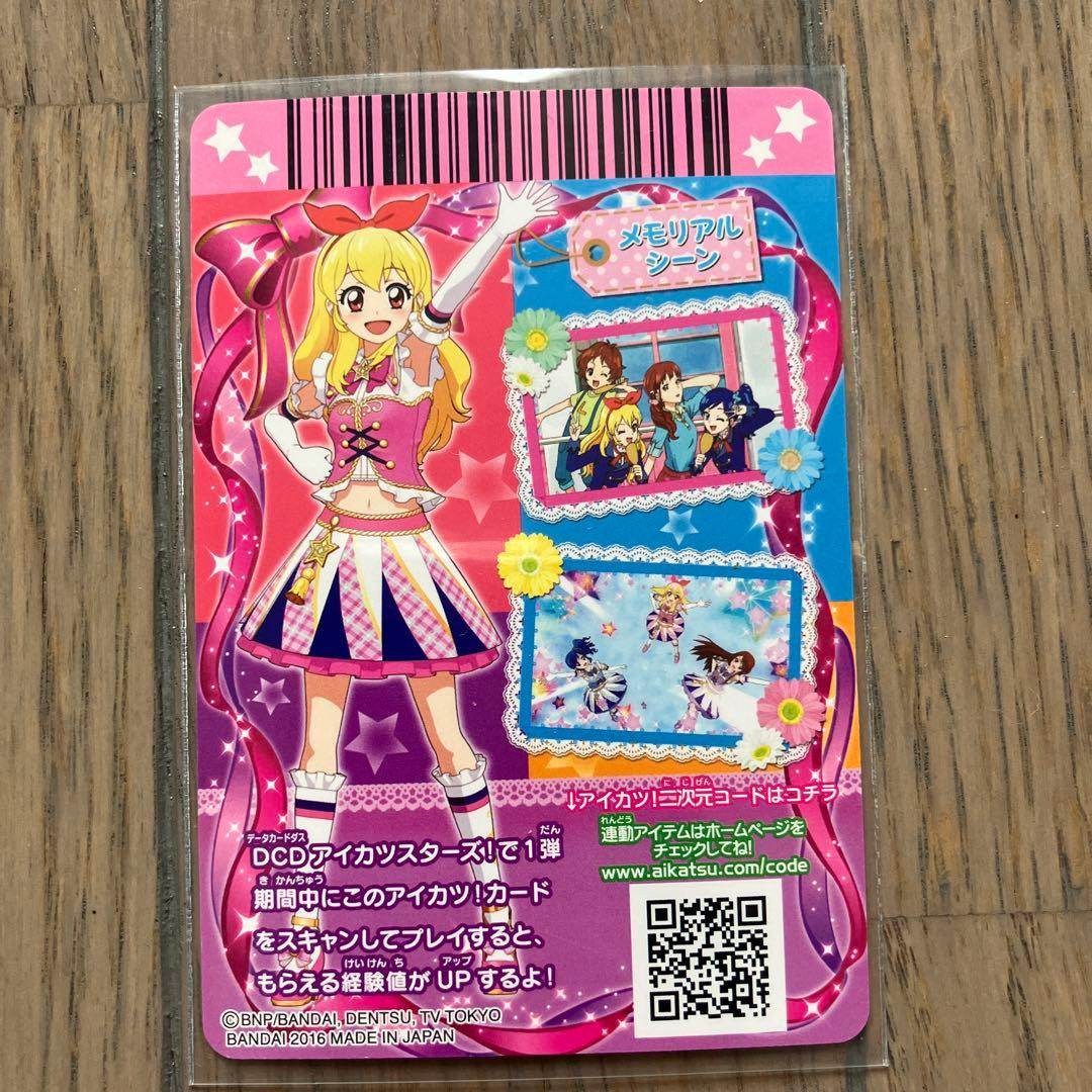 アイカツカード　ハイピンクパレードコルセット