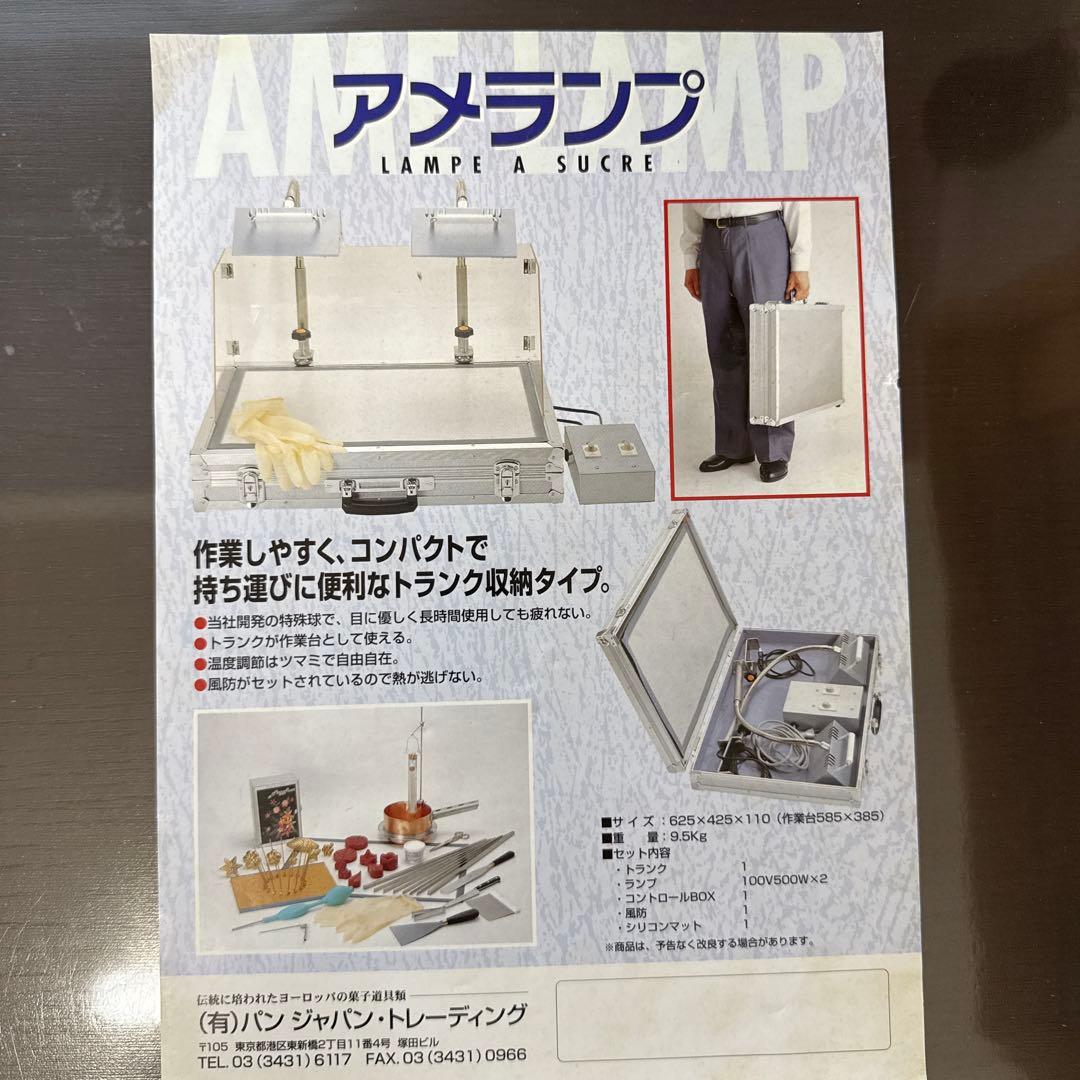 パンジャパン 2灯アメランプ