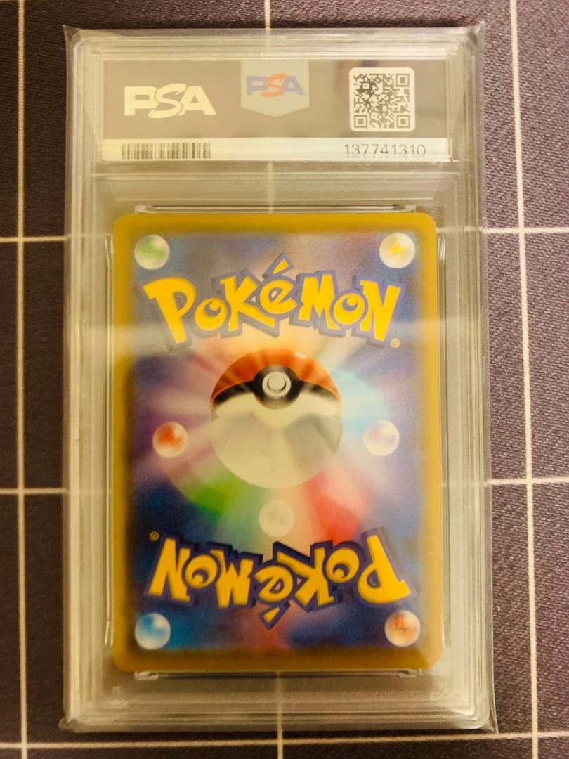 【 PSA10】そらとぶピカチュウVMAX 25th