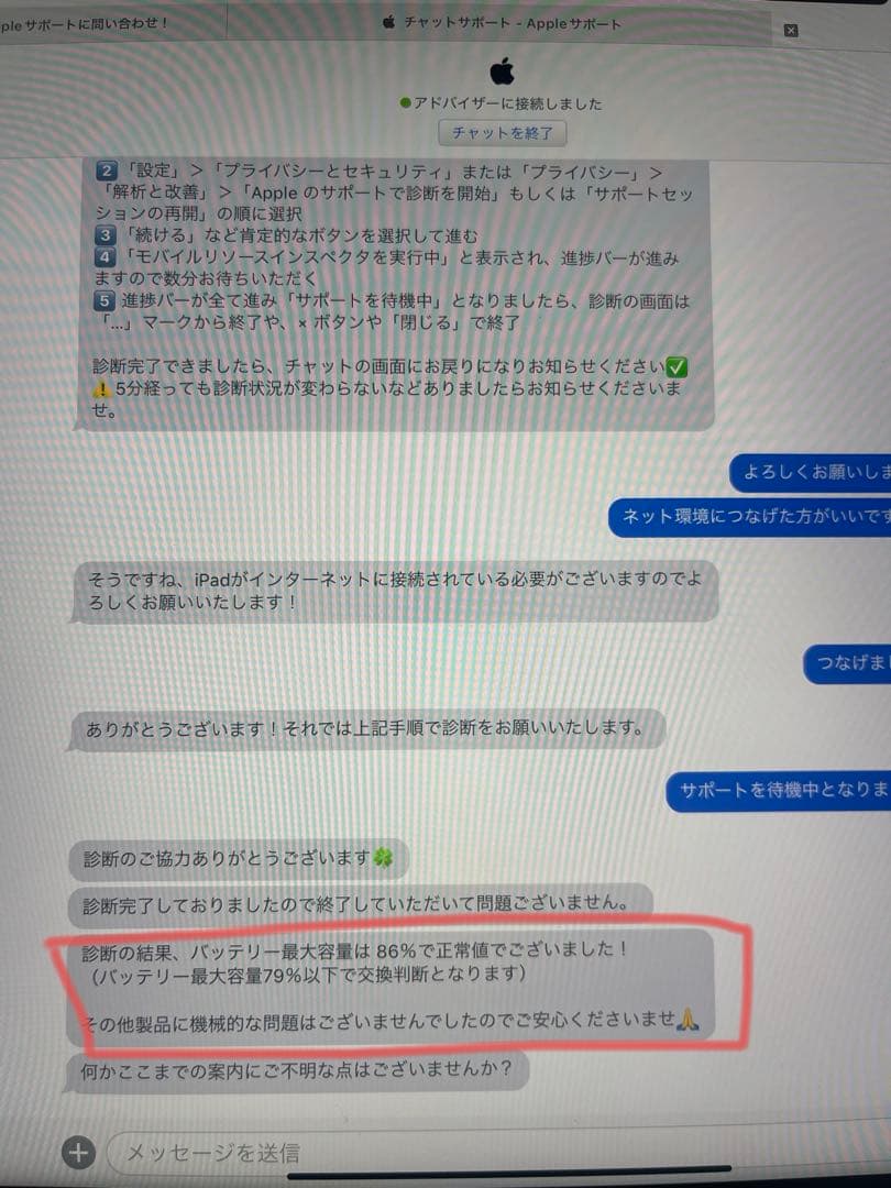 iPadAir2 64GBWi-Fi 匿名発送 Apple確認BT最大容量86%
