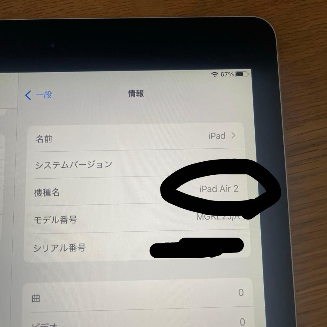 iPadAir2 64GBWi-Fi 匿名発送 Apple確認BT最大容量86%