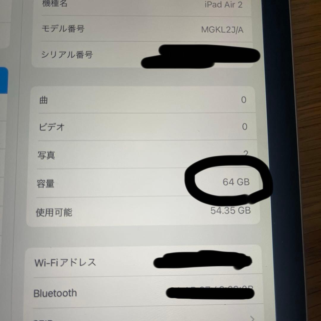 iPadAir2 64GBWi-Fi 匿名発送 Apple確認BT最大容量86%