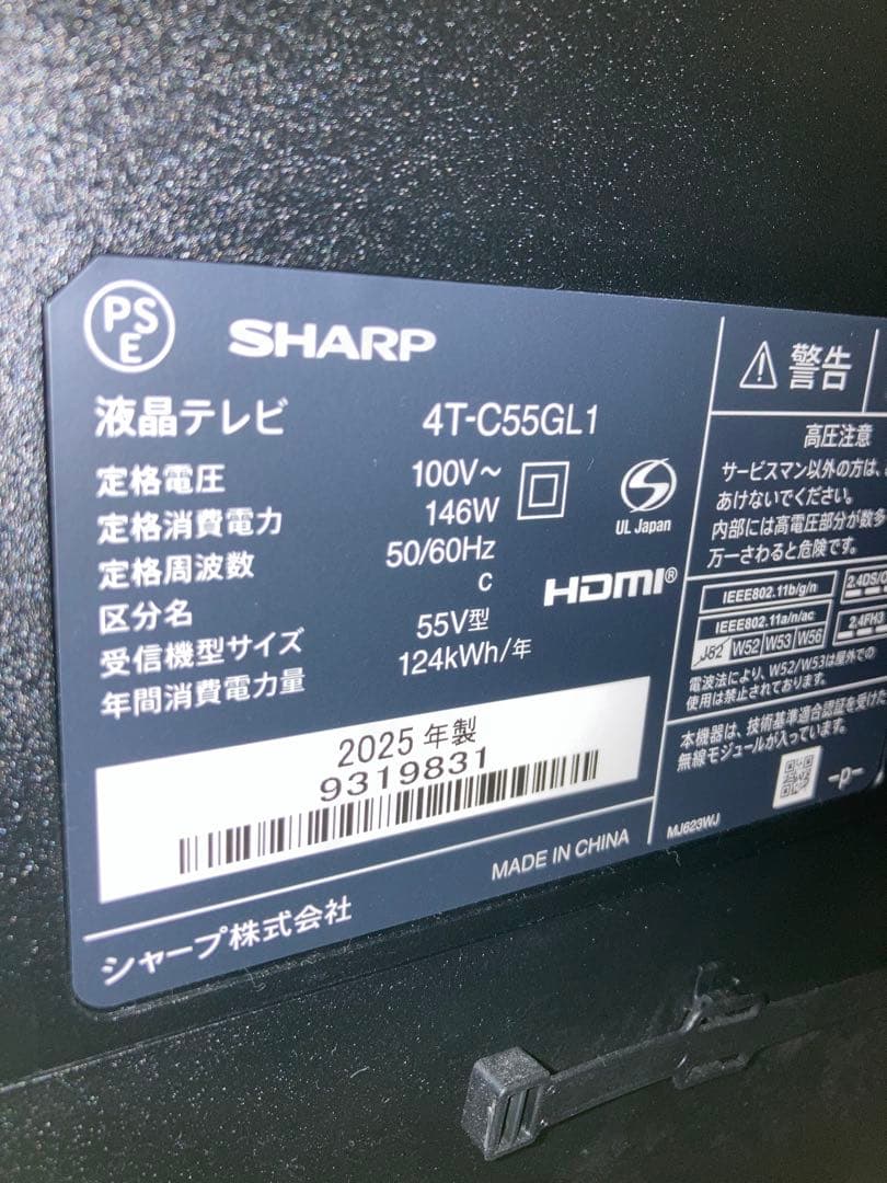 SHARP 55インチ　液晶テレビ　4T-C55GL1 ジャンク品